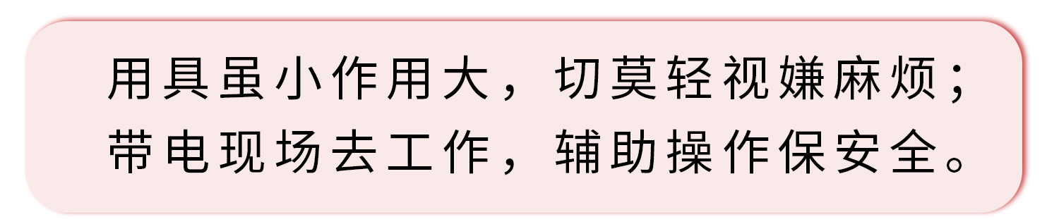 絕緣手套公眾號_05.jpg
